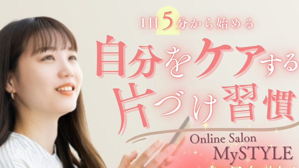 整理収納アドバイザー桑原典子(のりちゃん)